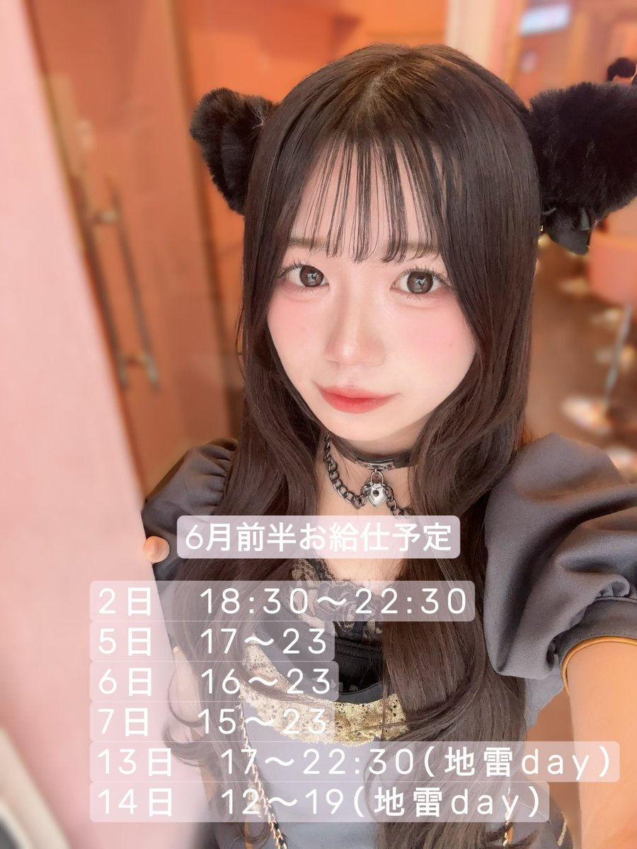LP_osushi's tweet photo. 6月前半のお給仕予定です🤍 https://t.co/sXy8K5jMHG