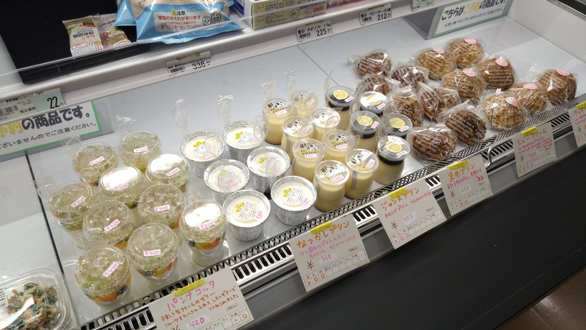 jdacafe20100915's tweet photo. 本日と明日の月曜火曜はお店はお休みになりますが、本日は香川医大の売店【オアシスプラザ】さんに商品納品してます🙌 https://t.co/IJVHfQr3or