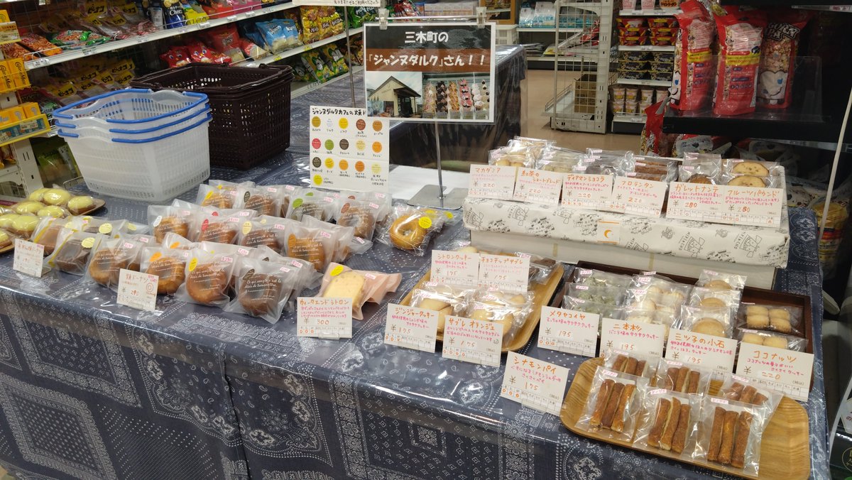 jdacafe20100915's tweet photo. 本日と明日の月曜火曜はお店はお休みになりますが、本日は香川医大の売店【オアシスプラザ】さんに商品納品してます🙌 https://t.co/IJVHfQr3or