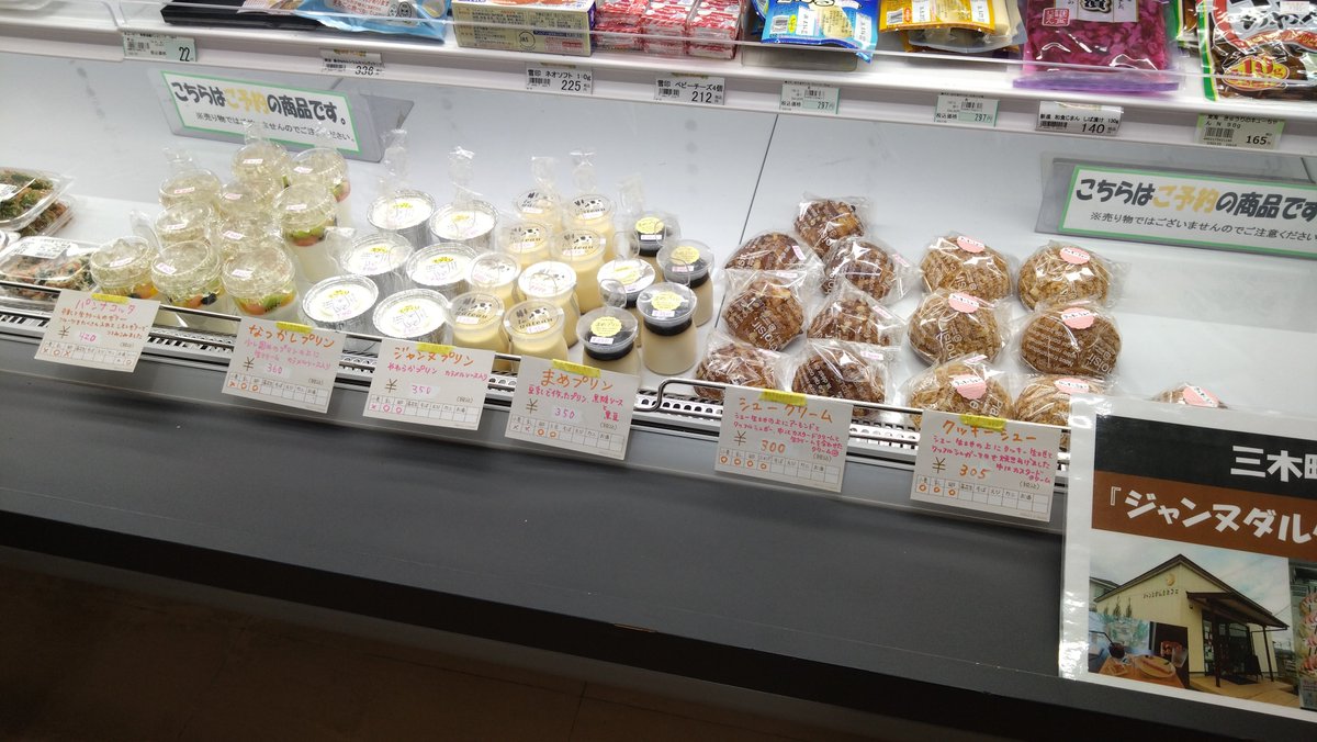 jdacafe20100915's tweet photo. 本日と明日の月曜火曜はお店はお休みになりますが、本日は香川医大の売店【オアシスプラザ】さんに商品納品してます🙌 https://t.co/IJVHfQr3or