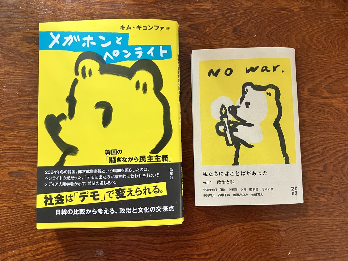 hippo_b's tweet photo. 並べるとかわいい😍📚 #民主主義読書部 https://t.co/YRepo8uthd