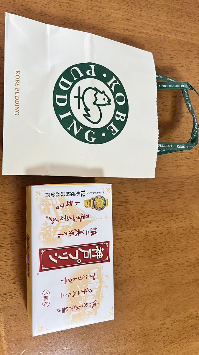 C20272's tweet photo. やっぱり神戸プリンしか勝たんよ
🕒+😋=🍮
 #宝塚北サービスエリア https://t.co/roCeVzrkat