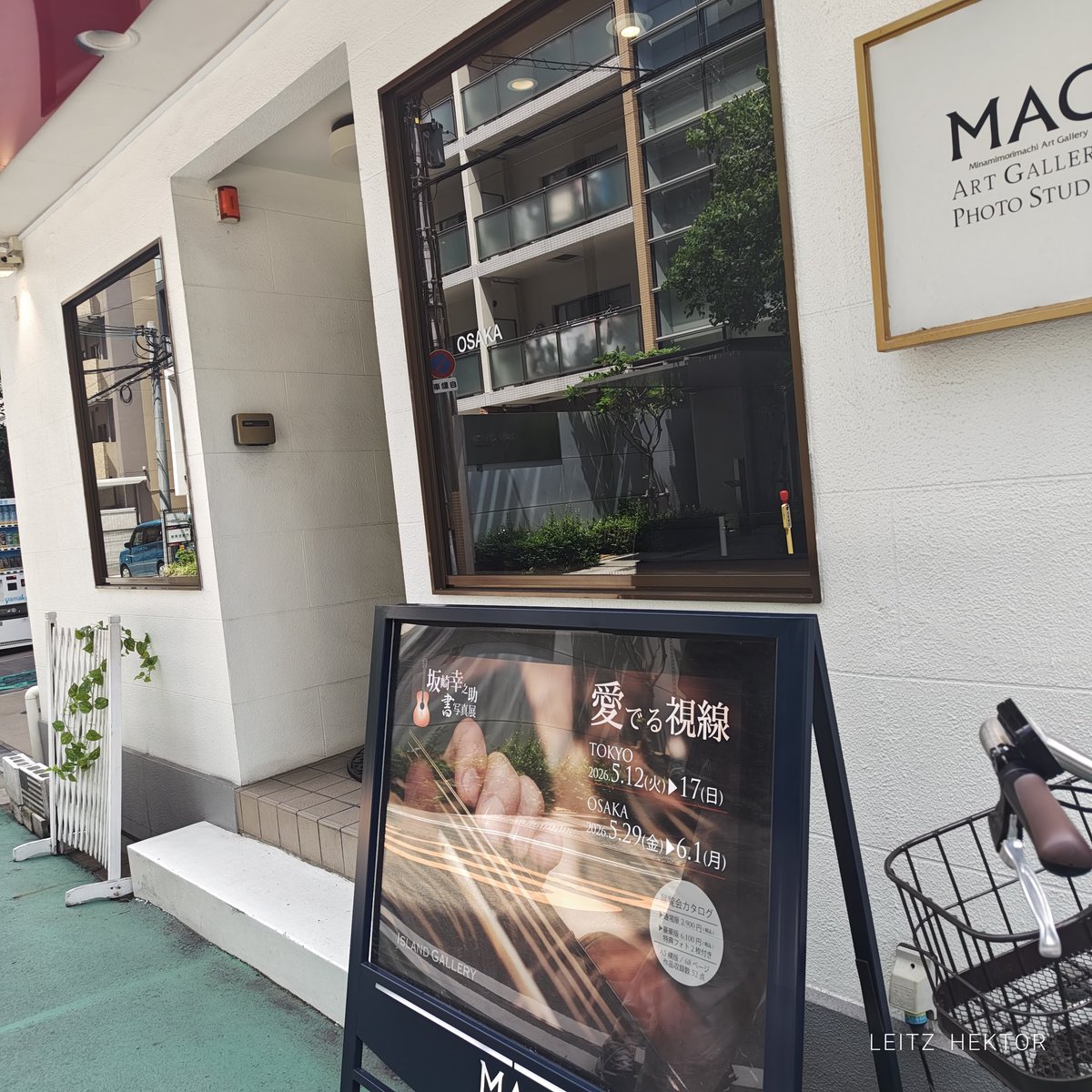 No2Bert's tweet photo. 6/1 坂崎幸之助　書写真展　愛でる視線　本日最終日
MAG南森町アートギャラリーに着いた（笑）
10:00は東京だったのかなぁ（笑）
11:00からだったみたい、影があって良かったよ〜😀
今日は色々スケジュールがいっぱい、最後まで走り切れるのかなぁ（笑）
#TheALFEE
#坂崎幸之助
#写真展 
#書
#書写真展 https://t.co/6XWjupJeOk