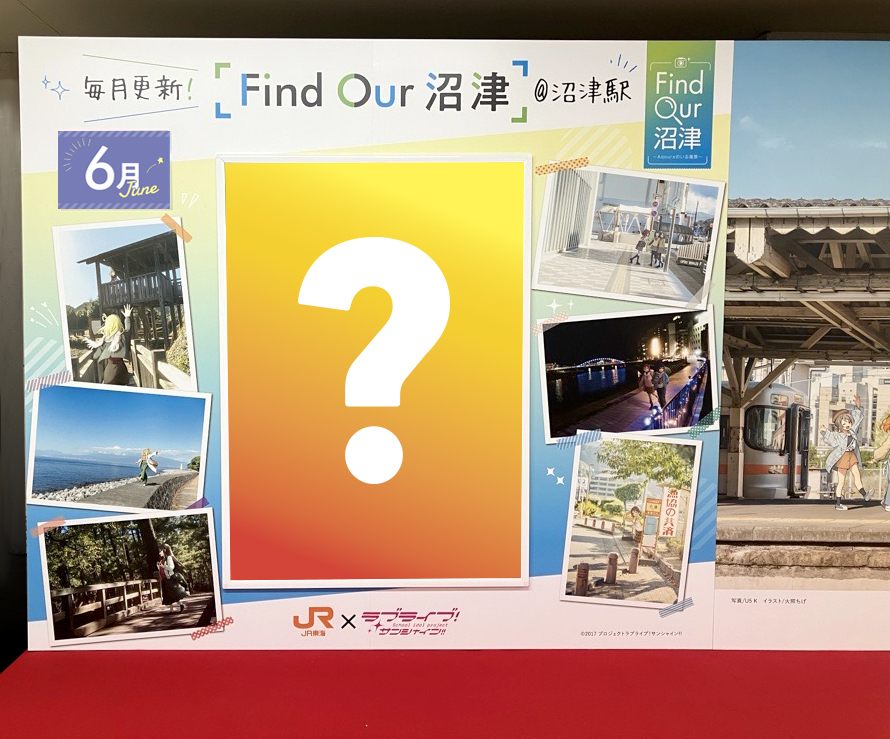 推し旅【JR東海公式】 tweet media