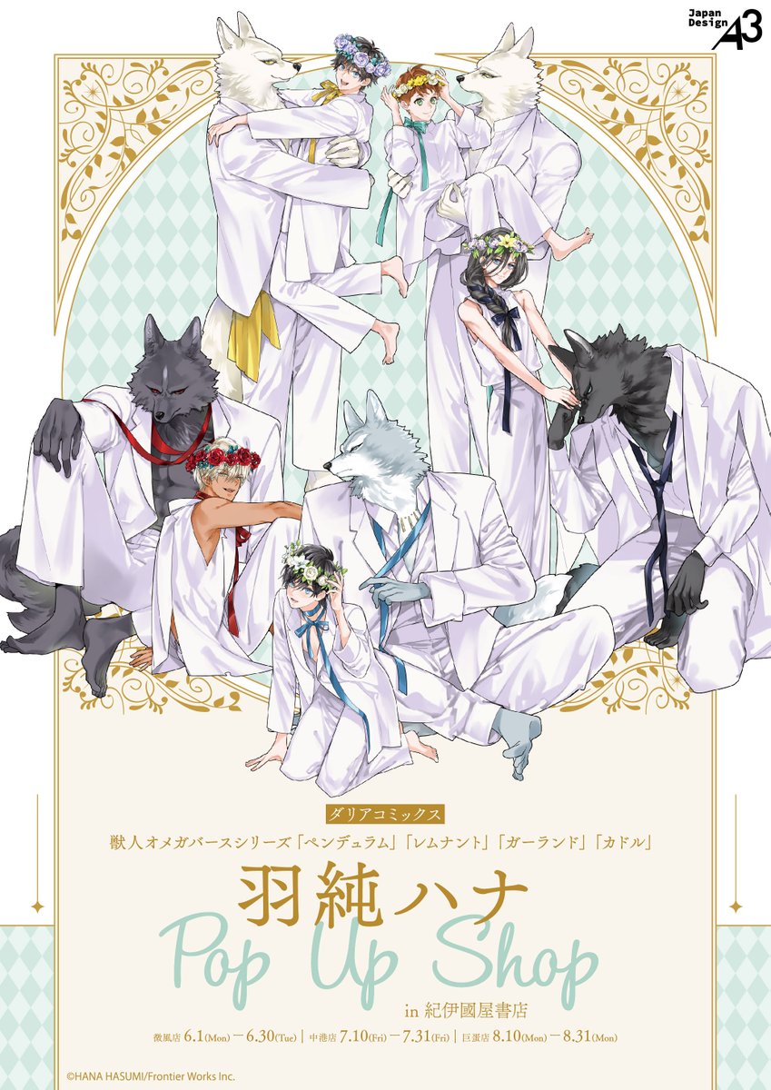おはなはん様♡確認ページ 羽純ハナ🦄 (@fw_kisskiss) / Posts / X