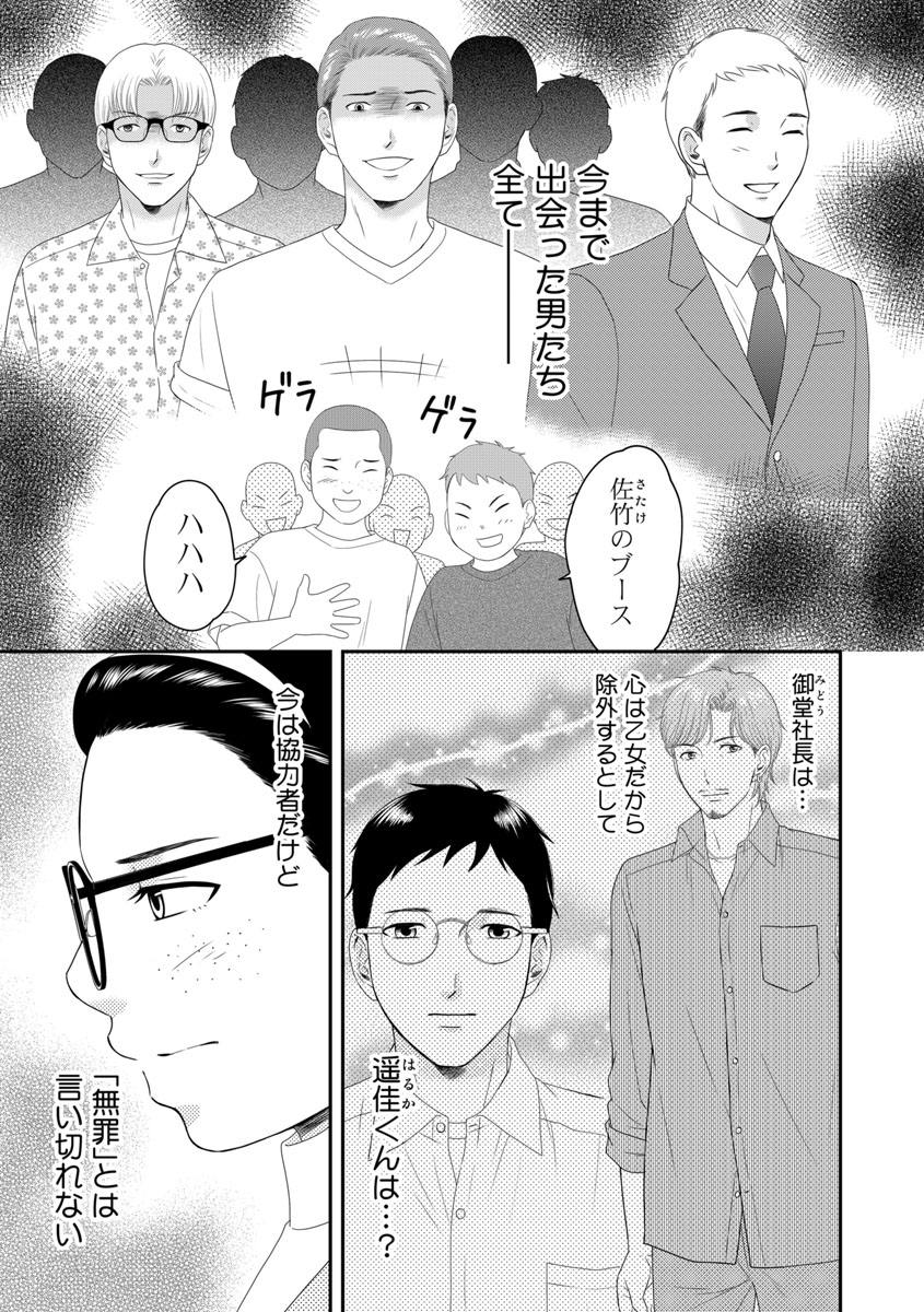 mangakingdom's tweet photo. 『アンバランス～私だけがブスだった～』
(朝野いずみ・嵯峨根グミ)

美しい同僚3人と平凡なOLまりもは最高の親友4人組だった…あの事件が起こるまでは―ひび割れていくいびつな友情、切なさと激情のヒューマンスリラー!!最新12話配信!

#まんが王国
#Themar
 https://t.co/fbQM8Xjv03 https://t.co/VRpQ30Fw1M