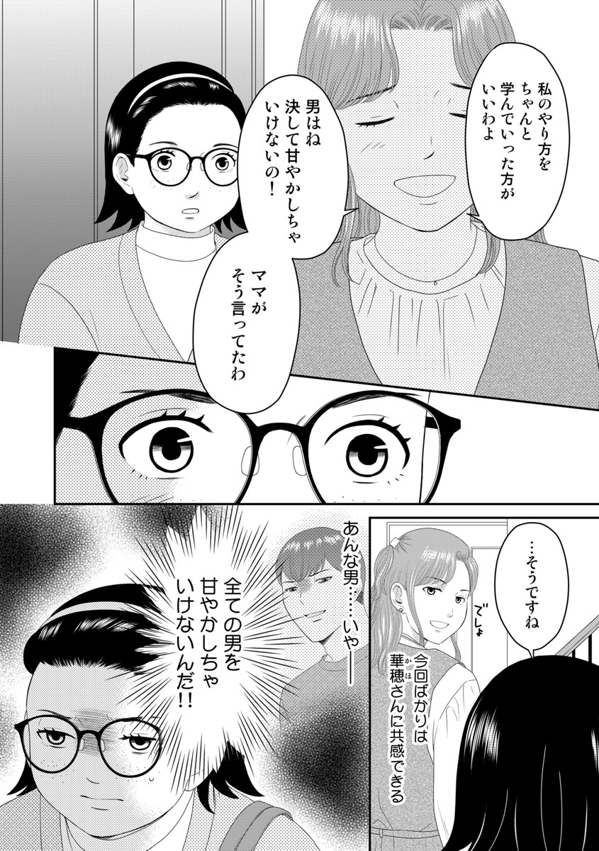 mangakingdom's tweet photo. 『アンバランス～私だけがブスだった～』
(朝野いずみ・嵯峨根グミ)

美しい同僚3人と平凡なOLまりもは最高の親友4人組だった…あの事件が起こるまでは―ひび割れていくいびつな友情、切なさと激情のヒューマンスリラー!!最新12話配信!

#まんが王国
#Themar
 https://t.co/fbQM8Xjv03 https://t.co/VRpQ30Fw1M