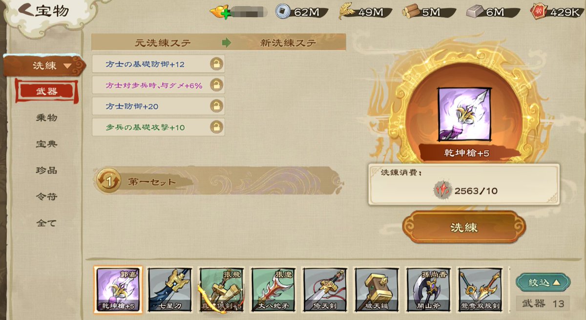 6699_jp's tweet photo. ▼氷結三国志豆知識▼
『宝物』の洗練は行っていますか？？
宝物に特別なステータスを付与することができます💪
兵種に合ったものを付けるようにしましょう☆彡

▼ゲームはコチラ▼
https://t.co/BUmehrnjcc

#三国志 #氷 #寒い https://t.co/i1qXlCkNDG