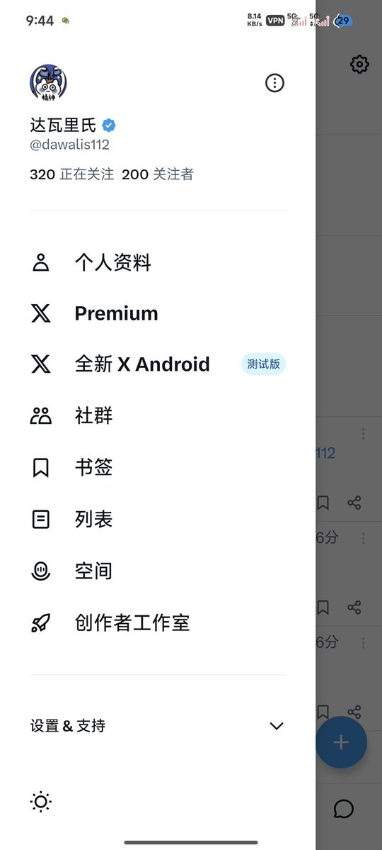 达瓦里氏 tweet media