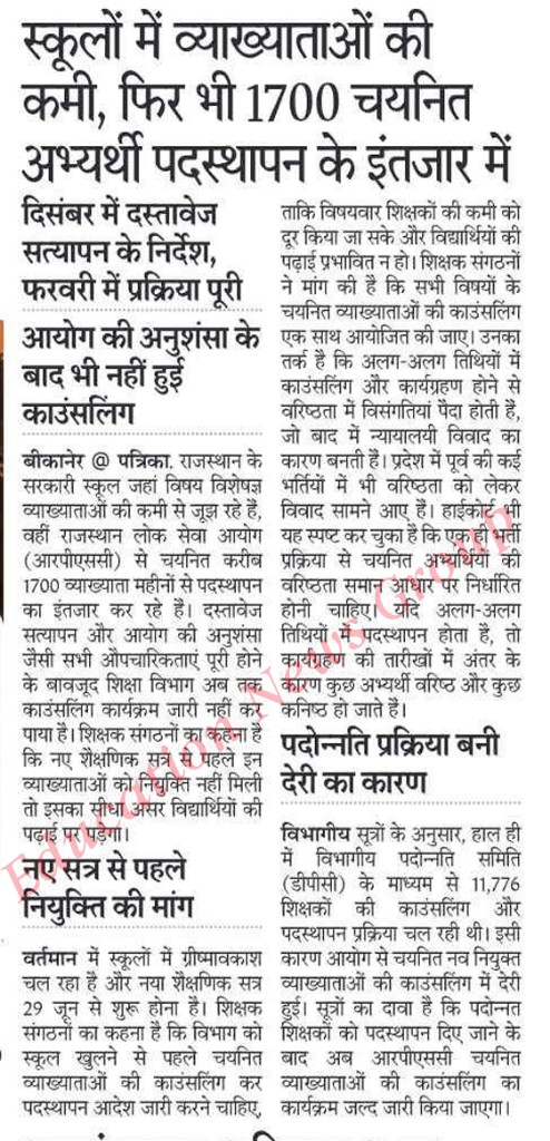 krnsngh680's tweet photo. स्कूल व्याख्याता 2024 का काउंसलिंग कार्यक्रम आज शाम तक जारी नहीं किया गया तो हम आंदोलन करने के लिए मजबूर हो जाएंगे। शिक्षा विभाग से उम्मीद करते है कि कार्यक्रम जारी कर हमें जल्द नियुक्ति दे। @madandilawar @Directoratebkn @BhajanlalBjp  @rajeduofficial @PRESIDENTBKN2 @saten_08 https://t.co/DnzAbAYEak