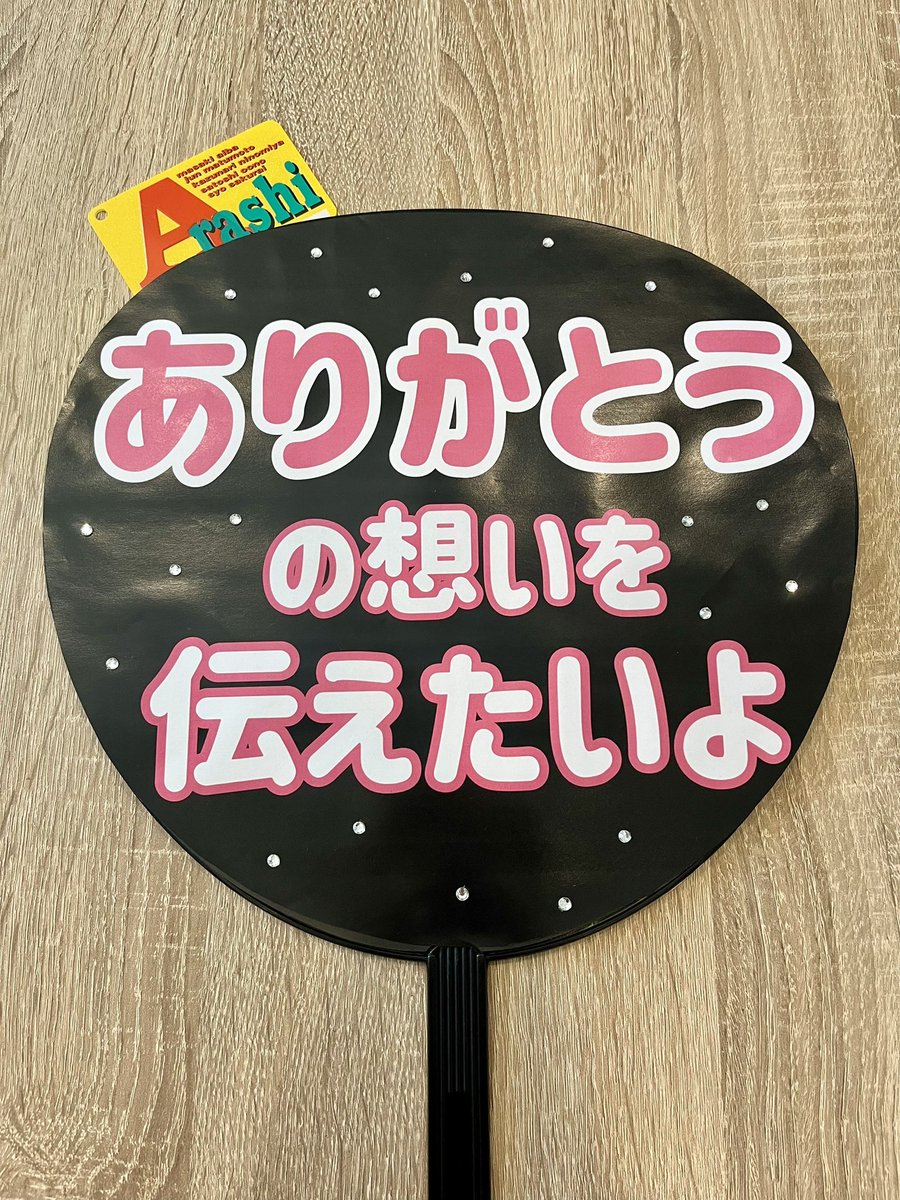 nyanco86's tweet photo. マイガール、最後のコンサートであの曲たちの並びに入れてくれて、うれしかったな。

札幌はセトリを見ないで行ったけどこのうちわにしてて、イントロから崩れるくらい泣いた…
リリースされたとき(2009)からずっと暖かくて少し切ない温度のまま😌 https://t.co/GbTHeNi0KH