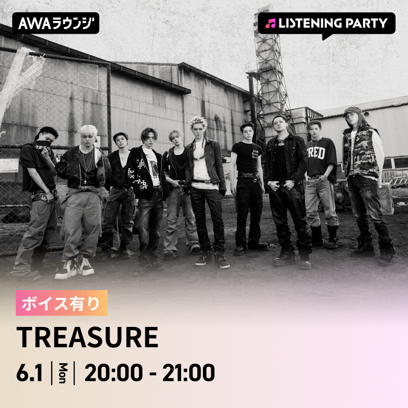 💿] ／ TREASURE 4th MINI ALBUM [NEW WAV] 発売記念 AWAラウンジ開催