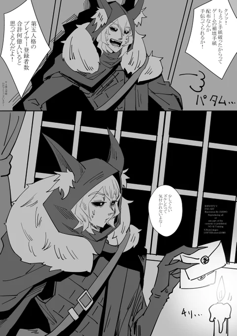 イタカくんとポストマン②

#第五人格 