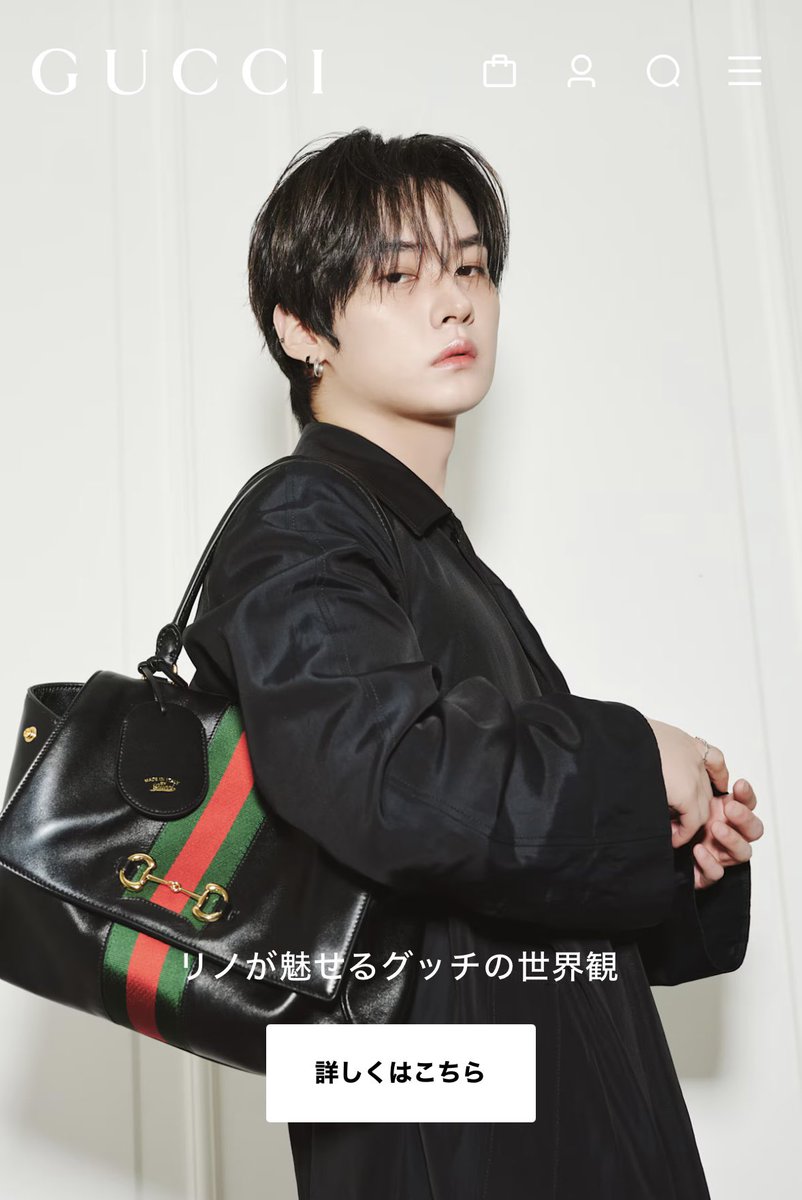 Stray Kidsリノ、グッチ六本木店で「Generation Gucci」最新ビジュアル披露