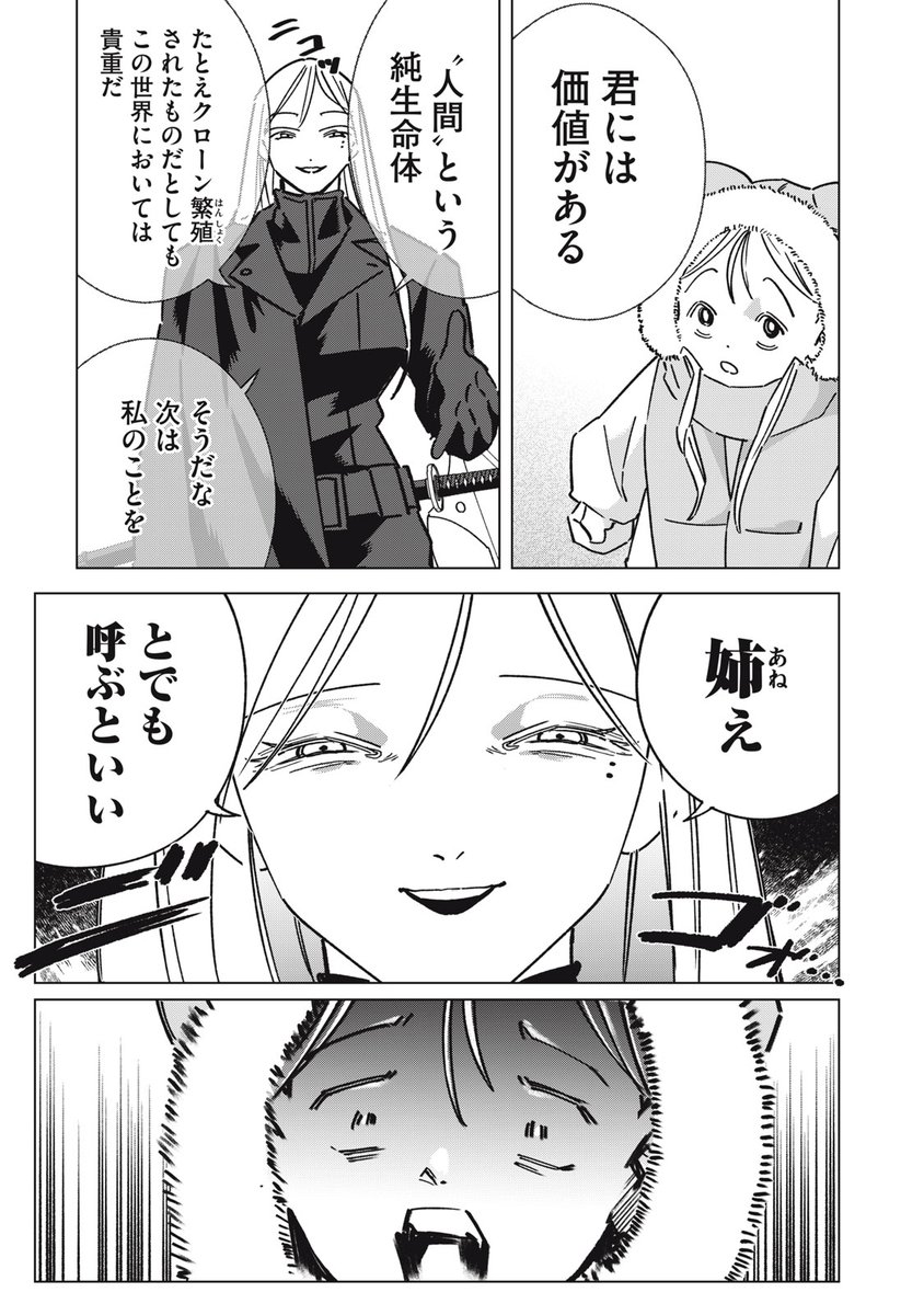 yakou_chu_'s tweet photo. 6/2はラストヒート最新31話が公開される日です！
夢の新章も第6話へ。
兄ぃの代わりに新たな”姉ぇ”！？
何があったのか、是非とも本編でご確認ください！
#ラストヒート
https://t.co/FQ87peaW01 https://t.co/td3tLVhuoV