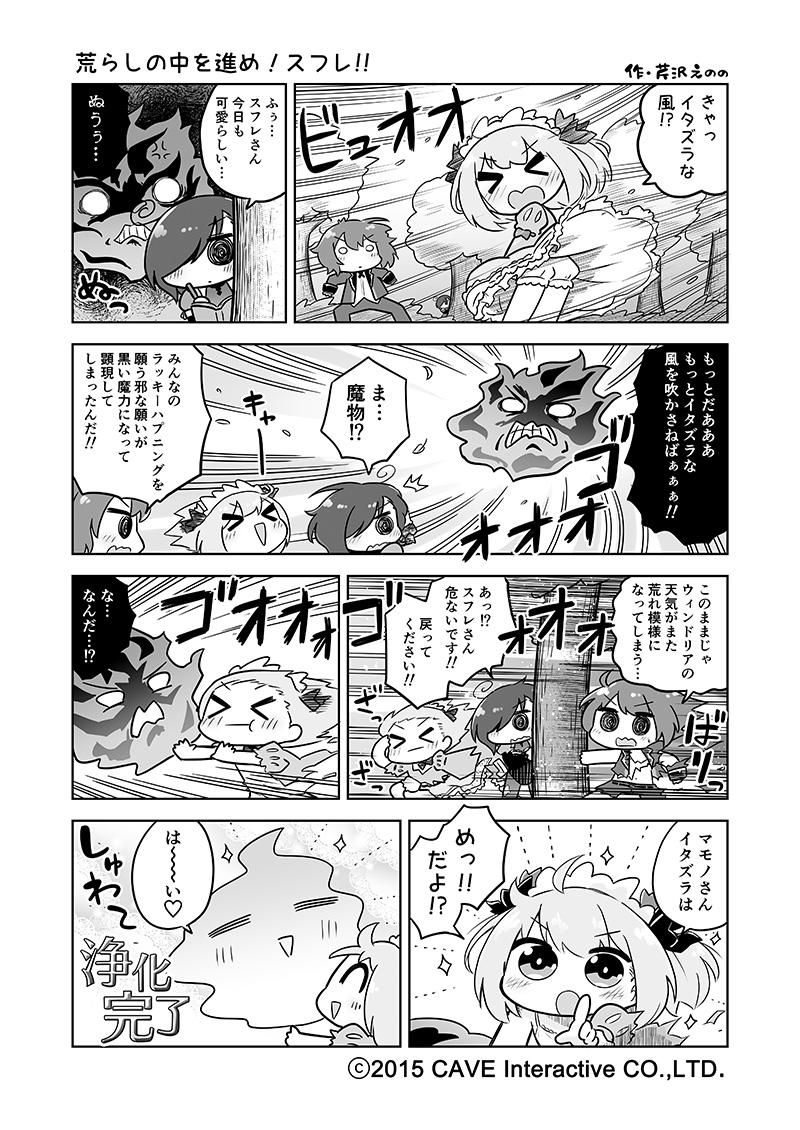 mahouotome_info's tweet photo. 🎁HAPPY BIRTHDAY🎁
おにいちゃん、だーいすき！
今日は、救いの鍵の少年を兄として慕い、いつも全力でニコニコと笑う、ふわふわ癖毛の小さな女の子スフレの誕生日です。スフレにとって幸せな1年でありますように！
#ゴ魔乙 #ごまおつ https://t.co/r6Wdxna2cO