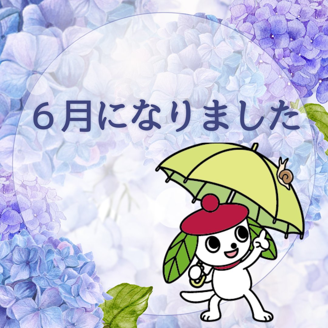 sancha_info's tweet photo. 三軒茶屋銀座商店街の公式ホームページ https://t.co/MZ37HcYf3y に新しい記事を掲載しました。
＊６月になりました
 https://t.co/y5FJRMJRrS
＊６月の歩行者天国実施カレンダー
 https://t.co/G0A2OjLIV8
＊理事長の挨拶 更新しました
 https://t.co/VS4qg8S70R
→続く https://t.co/c37Q45BkiY