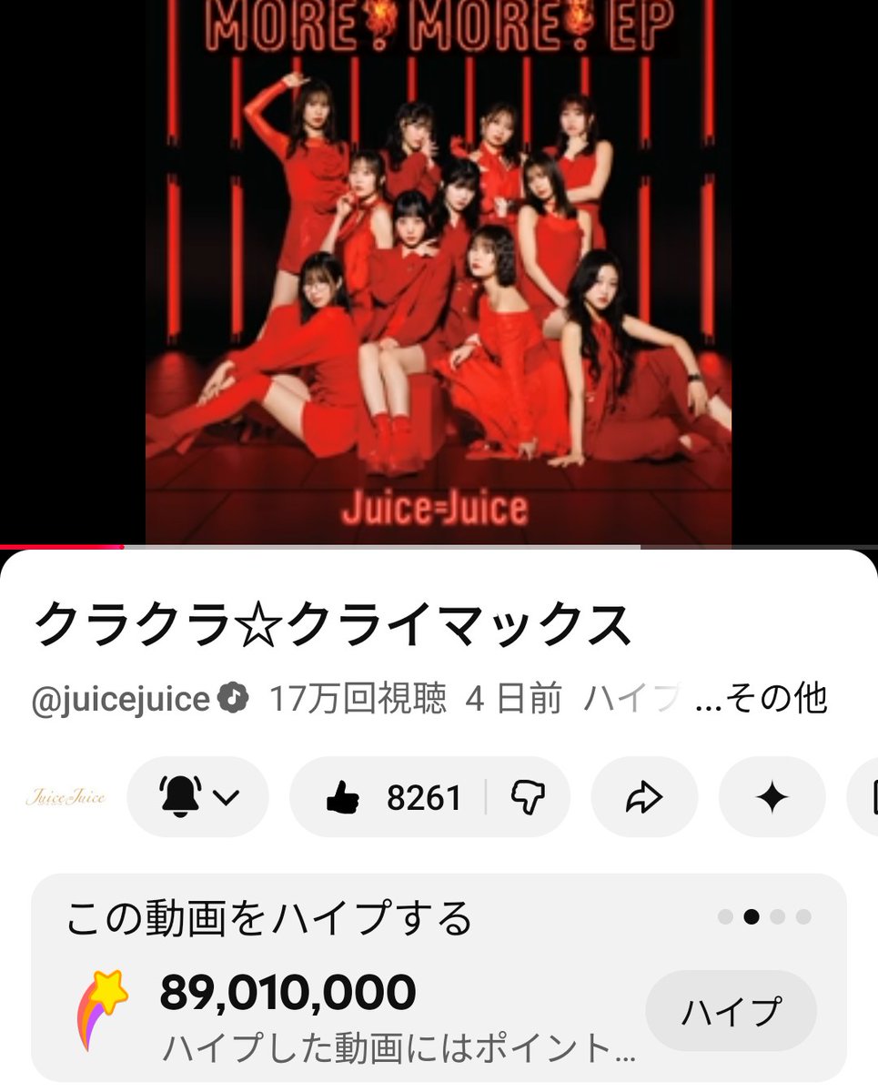 hashibiroyanba's tweet photo. クラクラ☆クライマックス
現在のハイプ数です
月曜になりハイプ再投下可能です
どうせなら1億超え目指しませんか⭐️
#クラクラクライマックス
#juicejuice
#広瀬香美 https://t.co/1cLwc1yu8d