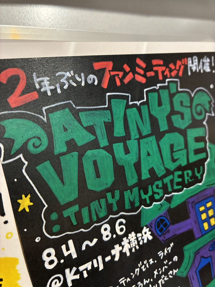 ATEEZ】 JAPAN 5TH SINGLEの発売を記念して、 フリーペーパーを作成