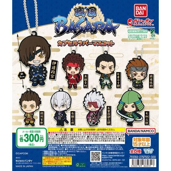 anime_yoyaku's tweet photo. 2026年6月下旬発売

戦国BASARA カプセルラバーマスコット

https://t.co/2MZMCicVCT https://t.co/brLnuPg6Yk