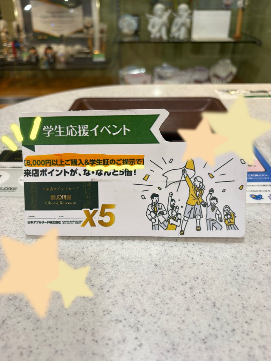 JapanDoubleReed's tweet photo. 🌱 Double Reed Fair 2026 🌱

フェアも残り1ヶ月とな���ました✨
学生の皆様は8,000円以上のお買い上げ&amp;学生証ご提示でポイント5倍‼️

お得な機会に是非ご利用くださいませ☺️

#oboe
#bassoon
#JDR https://t.co/c9IVaKPnjs