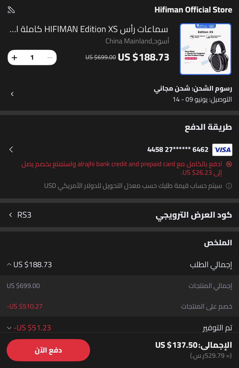 RonicsQ's tweet photo. سماعات HIFIMAN XS 

هالمرة رجع العرض لكن في علي اكسبريس بسعر 529 ريال 

البائع الرسمي ومضمون والسعر غير شامل رسوم الجمارك https://t.co/FafB49MxhD