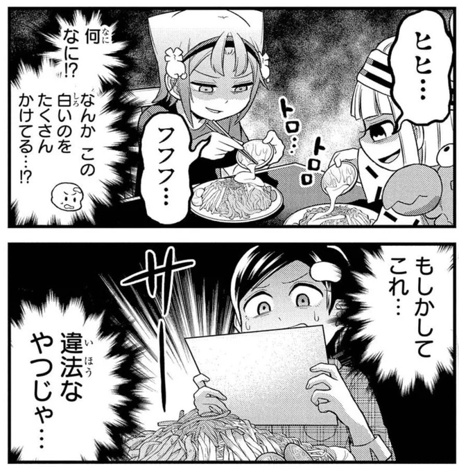 今年も冷やし中華にマヨネーズをかける東海民が冷たい目で見られる季節が来た 