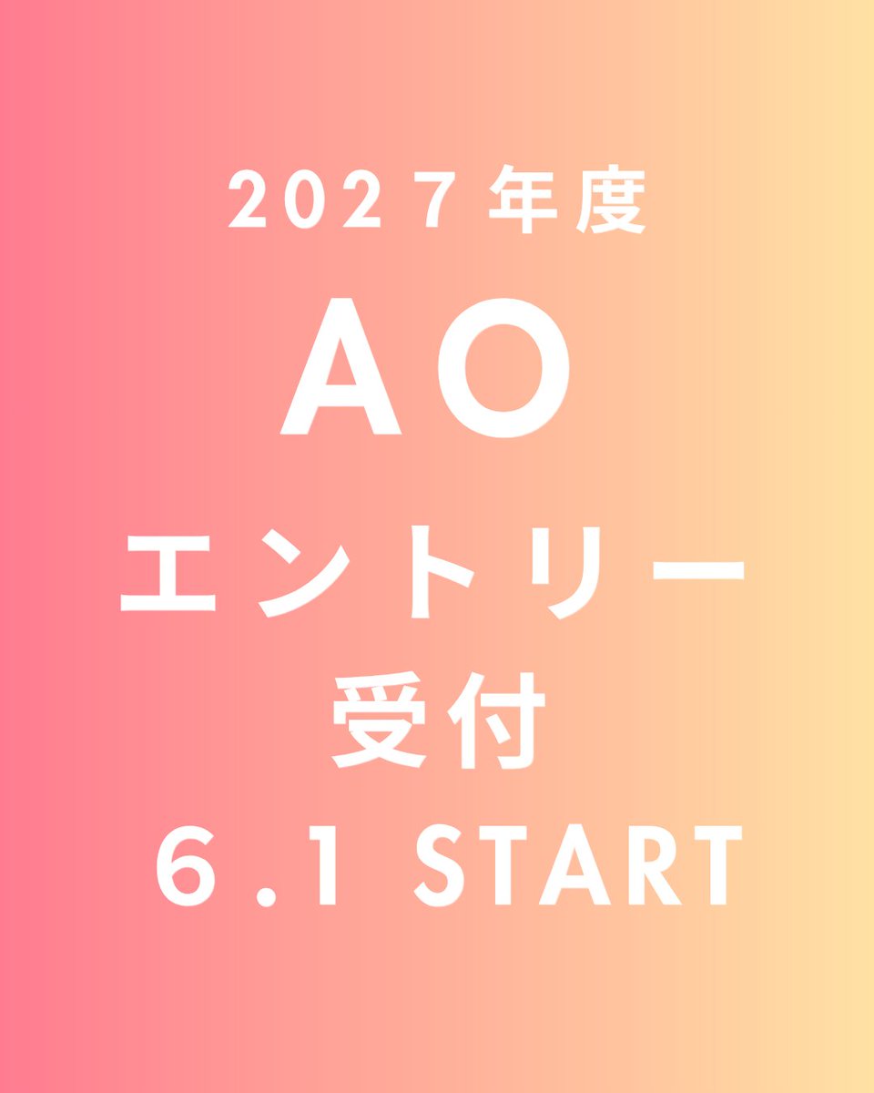 Kanda_KIFL's tweet photo. AO入試での出願をお考えの皆さん、お待たせしました！
本日よりAOエントリーの受付を開始します🌸
教職員一同、皆さまのご出願を心よりお待ちしております🌟

#神田外語学院 #KIFL #入試 #AO #出願 #オープンキャンパス #OC https://t.co/3NnmerAktN