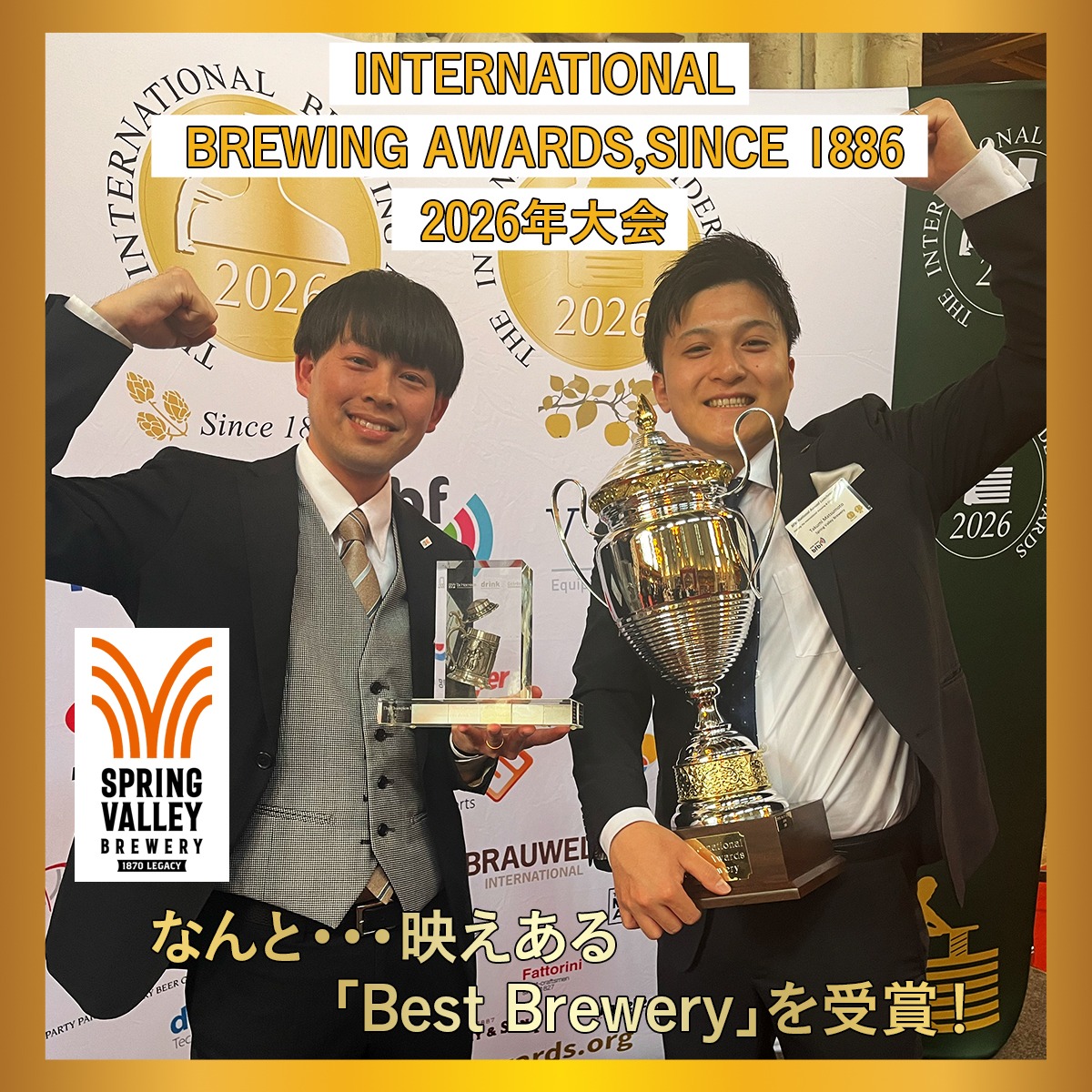 Kirin_Brewery's tweet photo. /
ご報告!
世界的コンペティションで
Best Breweryに
\
先日イギリスで授賞式が行われた
International Brewing Awards🏆
SPRING VALLEY BREWERYは、
11商品のメダルを受賞したことに加え、
今年から新設された「Best Brewery」の
称号を獲得しました👏
#springvalleybrewery