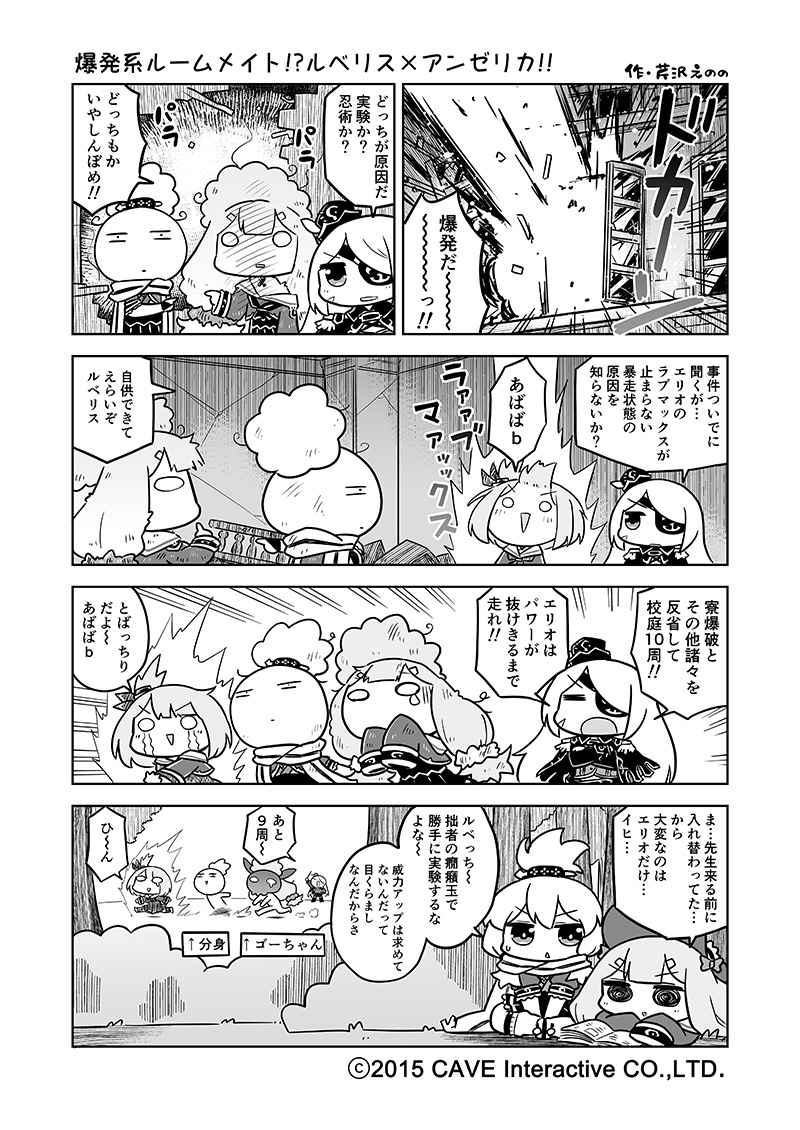mahouotome_info's tweet photo. 🎁HAPPY BIRTHDAY🎁
ゴーちゃんも、���って、くれる……の？
今日は、闇の魔力を受け継ぐシリュエッタ家の少女、ルベリスことルベリス・シリュエッタ・パイシャンの誕生日です。ルベリスにとって幸せな1年でありますように！
#ゴ魔乙 #ごまおつ https://t.co/vOGf3JHCs2