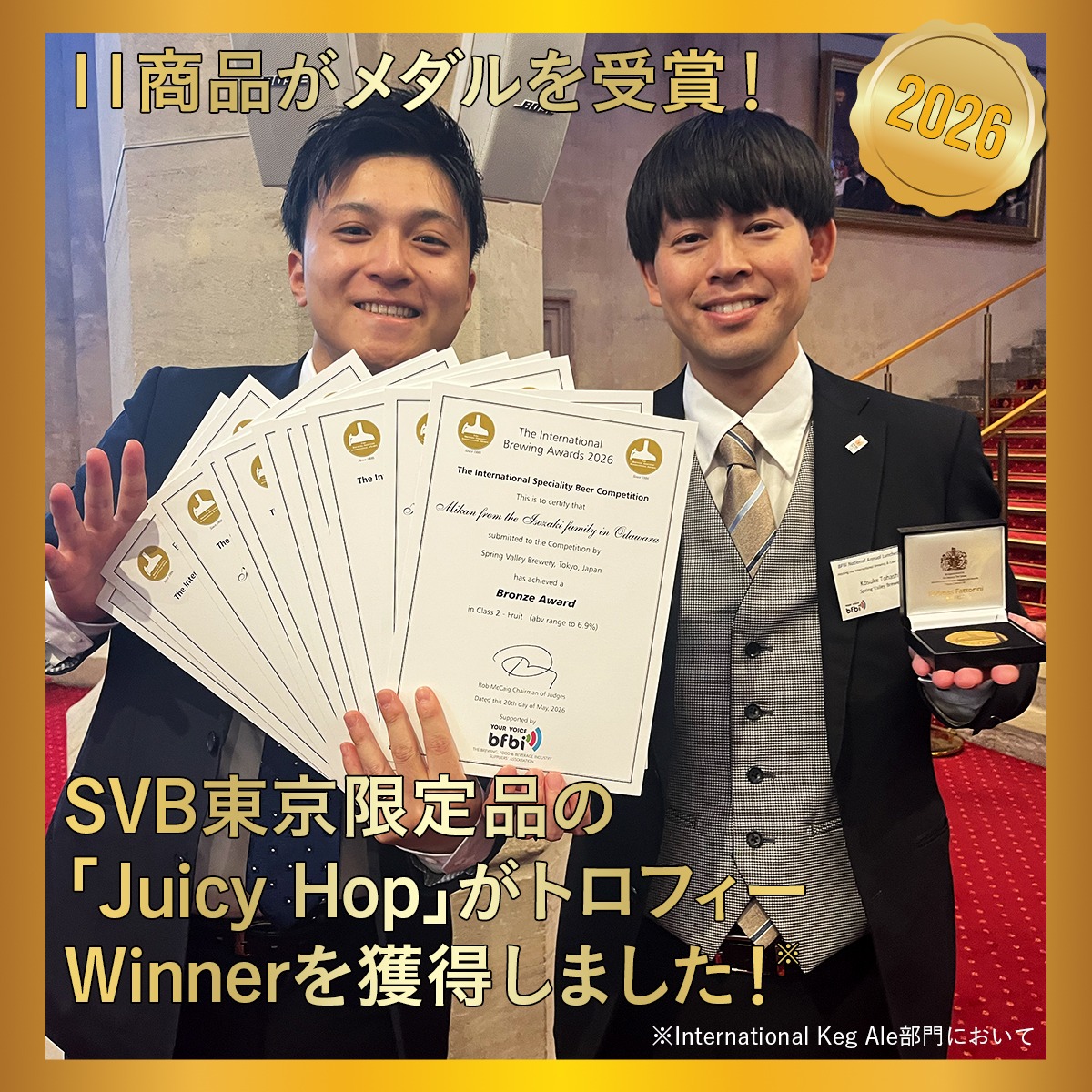 Kirin_Brewery's tweet photo. /
ご報告!
世界的コンペティションで
Best Breweryに
\
先日イギリスで授賞式が行われた
International Brewing Awards🏆
SPRING VALLEY BREWERYは、
11商品のメダルを受賞したことに加え、
今年から新設された「Best Brewery」の
称号を獲得しました👏
#springvalleybrewery