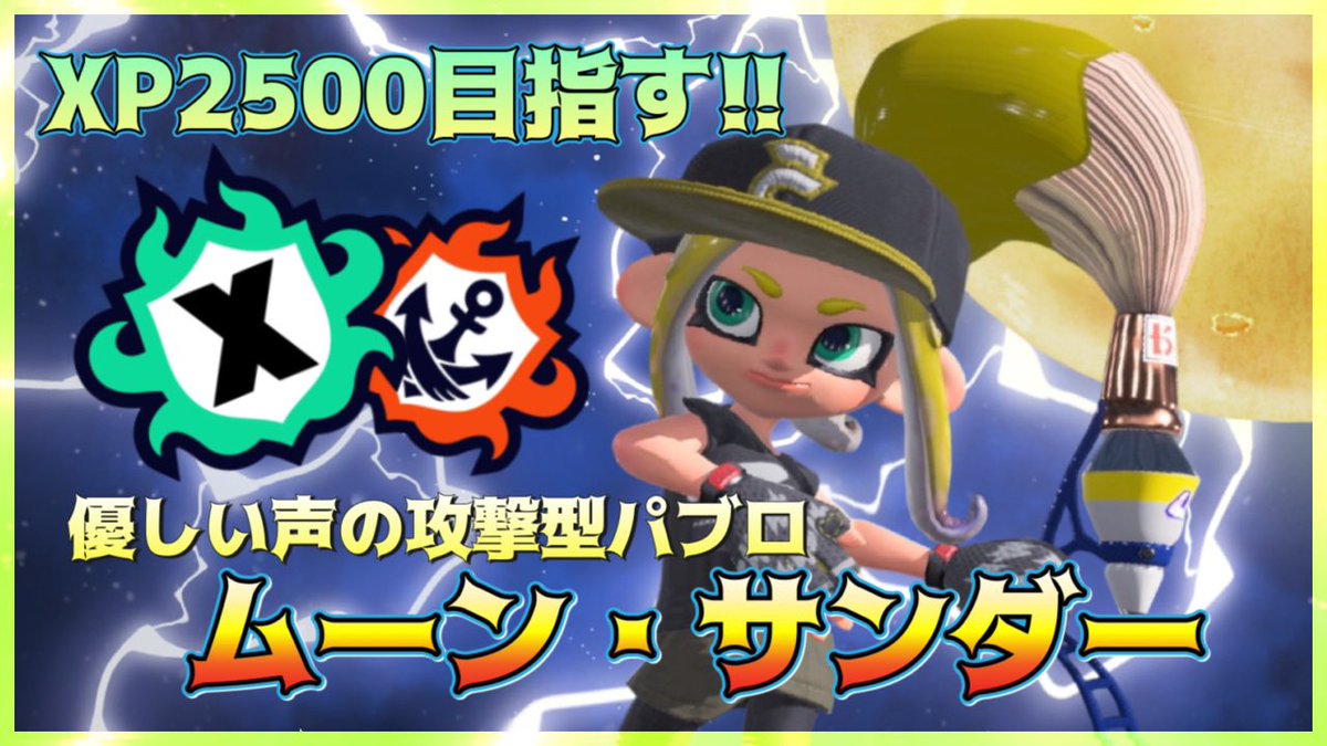 Asa_sen_www's tweet photo. ムンさん(@moon0thunder )の配信用サムネ作らせてもらいました!

柔らかくて聴き心地の良い声のパブロ使いさん✨️

穏やかで親しみやすい話し方と攻撃的なプレイスタイルにギャップ萌え😆

とってもおすすめの配信者さんです🫶

配信URLはこちらっ↓↓↓
https://t.co/dF4Fj0jtTi https://t.co/CT0Y9r5l2O