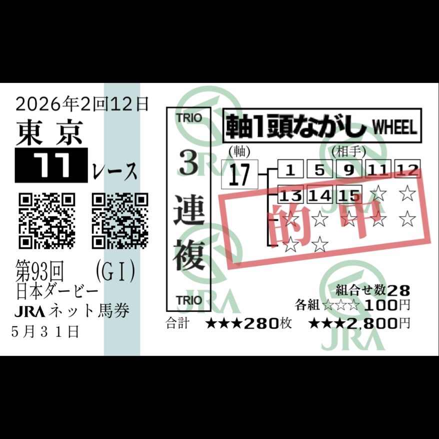 vkl503DIM's tweet photo. 🙌
#JRAアプリ #馬券メモリアル https://t.co/YDvHsKsMca