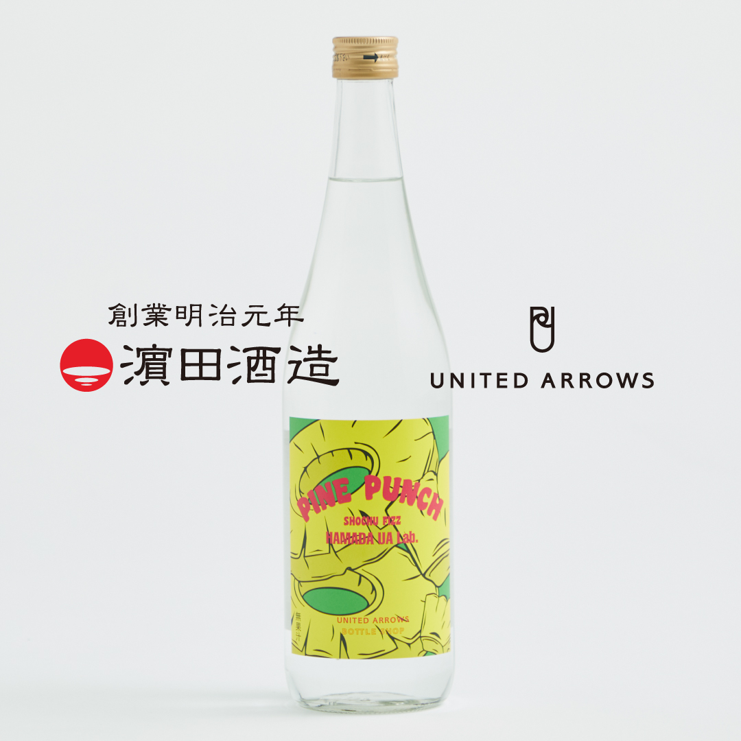 UNITEDARROWSLTD's tweet photo. 「UNITED ARROWS BOTTLE SHOP」初の焼酎コラボが登場。
濱田酒造と共同開発した、パイナップルのような香りが広がる芋焼酎「Shochu Fizz Pine Punch」を6/5発売。
炭酸割りで楽しむ新しいスタイルを提案します。
#ユナイテッドアローズ #UAボトルショップ #焼酎 #濱田酒造 #新商品

詳しくはこちら↓
https://t.co/uuGX9pUipz