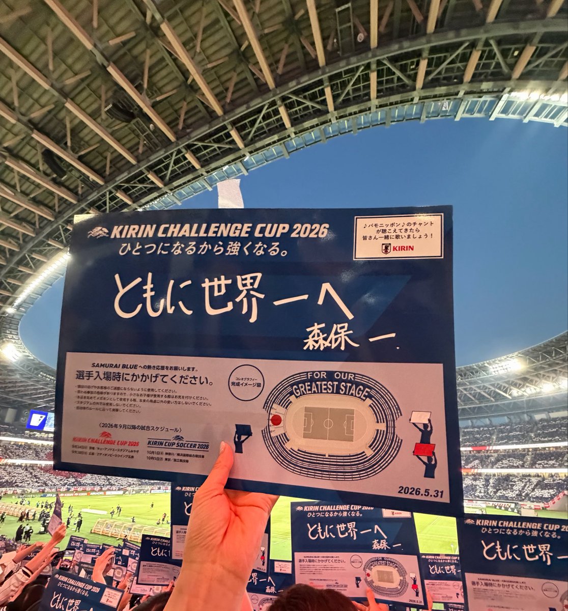 ayumeena's tweet photo. 昨日は見届けてきました⚽️
去年から関東で開催された日本代表戦は全部現地観戦してきました🏟

いよいよW杯…！
本当に本当に楽しみです！
現地には行けないけど日本からエールを送ります！！
他国も観たいから睡眠不足不可避🐑

#サッカー日本代表 #samuraiblue https://t.co/hyH8NCPFrW