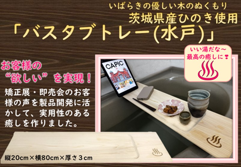 Capic_Mito's tweet photo. 6月13日～14日の２日間【道の駅ひたちおおた】で即売会を開催します！夏の装いに彩を添える【尾道の下駄】や安眠グッズとして大好評の【そばがら枕】、おうちのバスタイムが檜の香に包まれる【バスタブトレー】をご紹介♪大人気ブルースティックの姉妹品【オレンジスティックプレミアム】も登場です。 https://t.co/CHYEX5a0O7