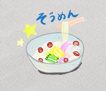 f_yuka1105's tweet photo. 暑い🫠

そうめんが頻発する我が家です

新年度も早いもので2ヶ月が経って、日々子どもの行事や体調不良に振り回されていた日々でしたが…
すこーし落ち着くのかな？落ち着かないのかな？
ぼちぼちまた再開していきたいと思います🙃

LINEスタンプ👇
[食べるひととき]
https://t.co/B3r1i0N8yc https://t.co/lrRXZ7VAJk