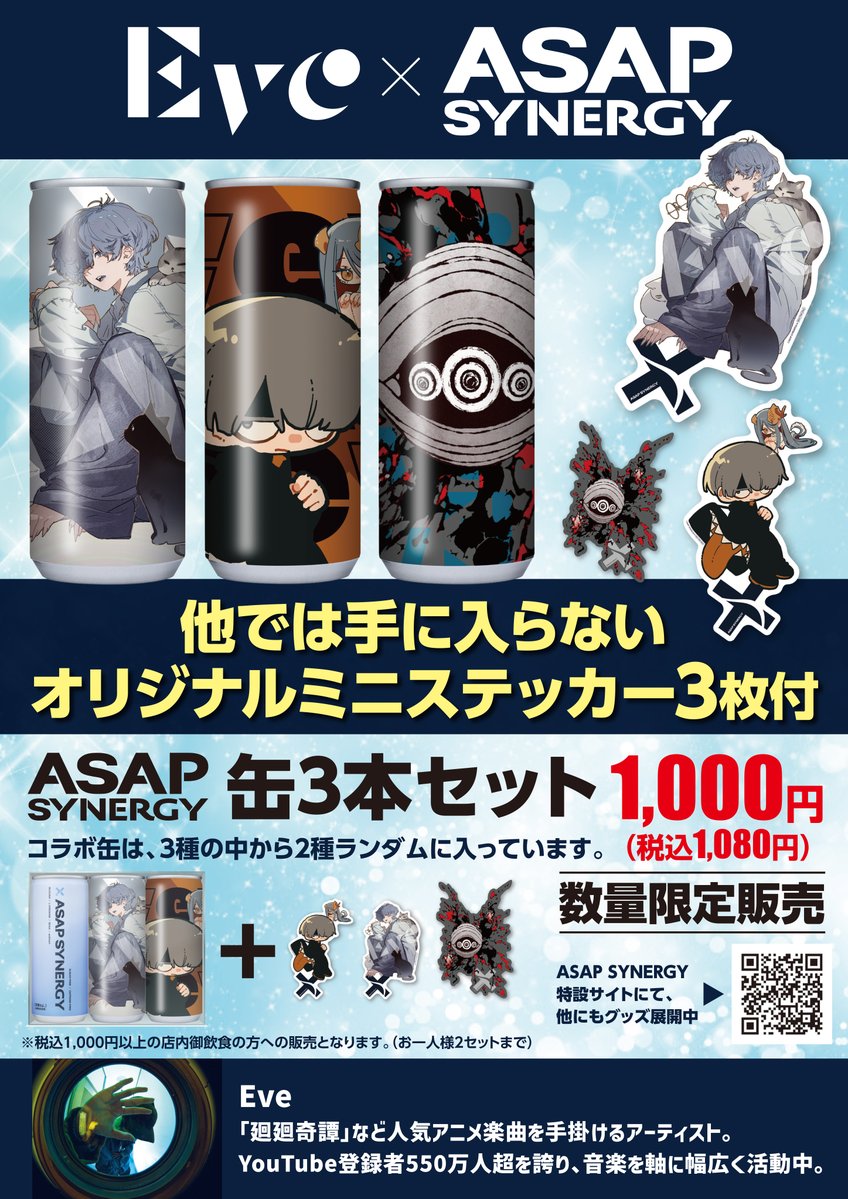 こちらも好評販売につき、残りわずか😳 激レア限定ミニステッカー付き