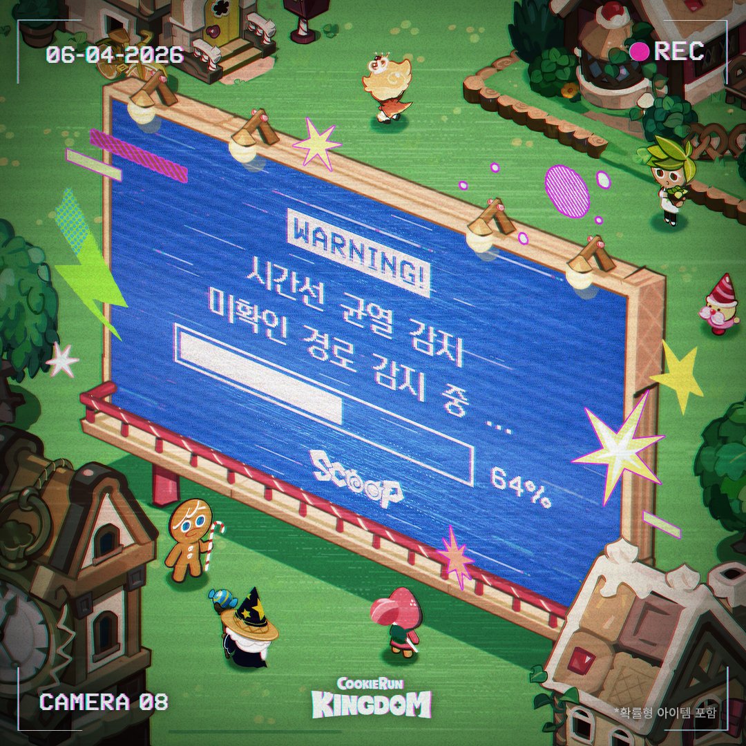 CRKingdomKR's tweet photo. 왕국 전광판에 나타난 정체불명의 오류 화면...? 🖥️ https://t.co/8Y2UUdAZwB