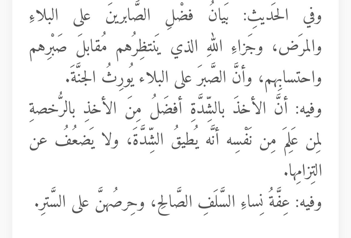 en32x's tweet photo. «إن شئتِ صبرتِ ولك الجنّة..»
ﷺ https://t.co/e2SEExCrMU