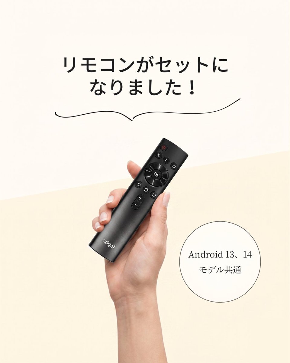adget_tokyo's tweet photo. Adget Alternative の
Android 13モデル・14モデルともに
リモコンが標準セットに🎉

タッチ操作はもちろん、
離れた場所からも快適に操作できます◎

毎日使うものだからこそ、ちょっとした便利が大事ですよね✨

#スマートモニター #スマートディスプレイ https://t.co/SqxSWJYElh