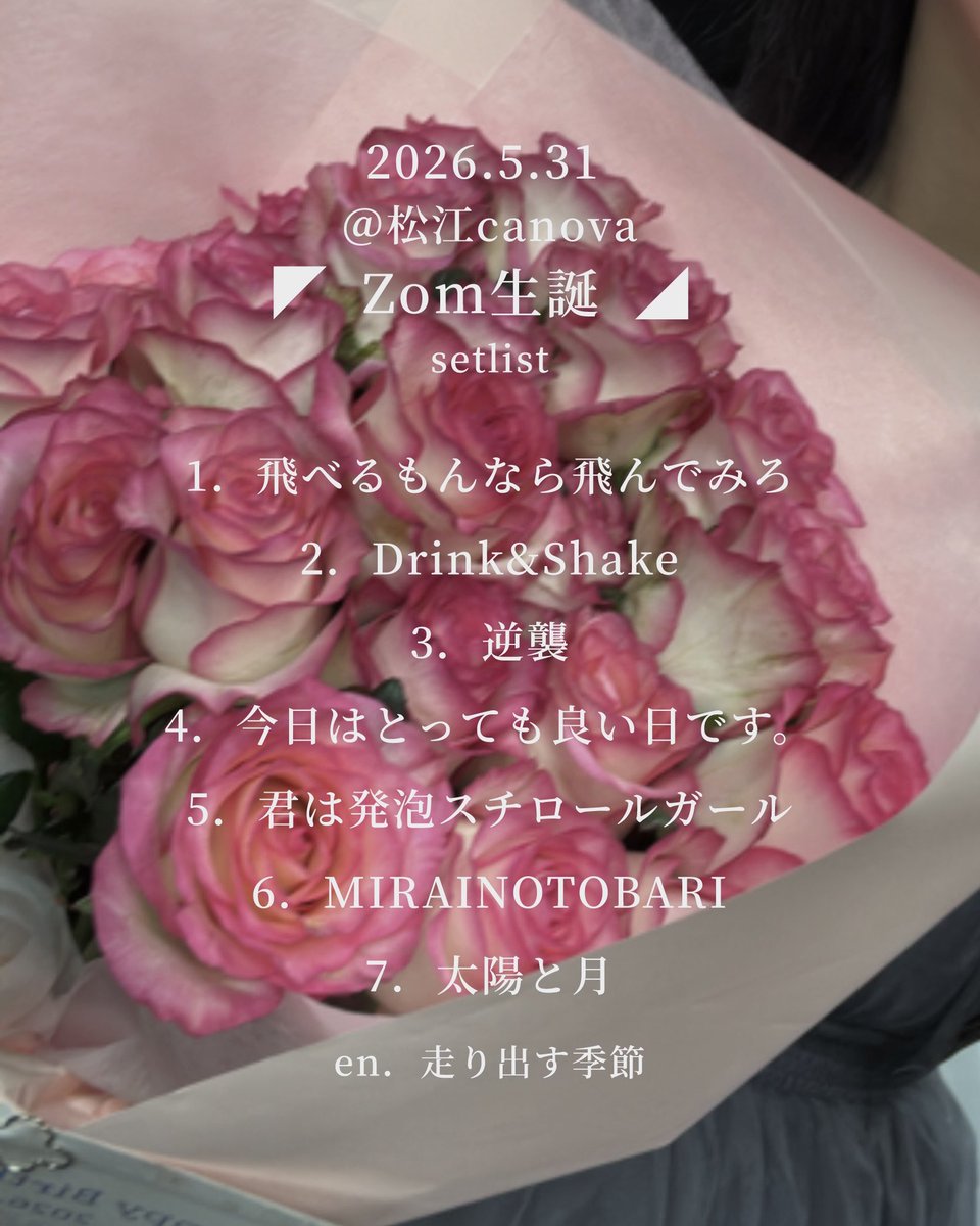 Zom_Flood's tweet photo. #Zom生誕2026 https://t.co/HAvuUyRPmB