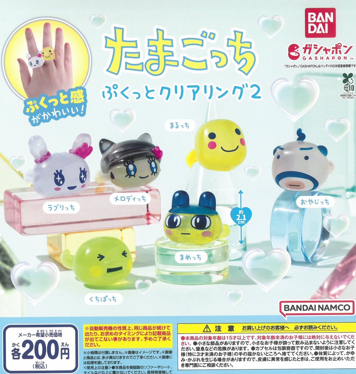 🐻6月1日(月)再入荷情報🐻 🍯たまごっち カラフルマルチチャーム