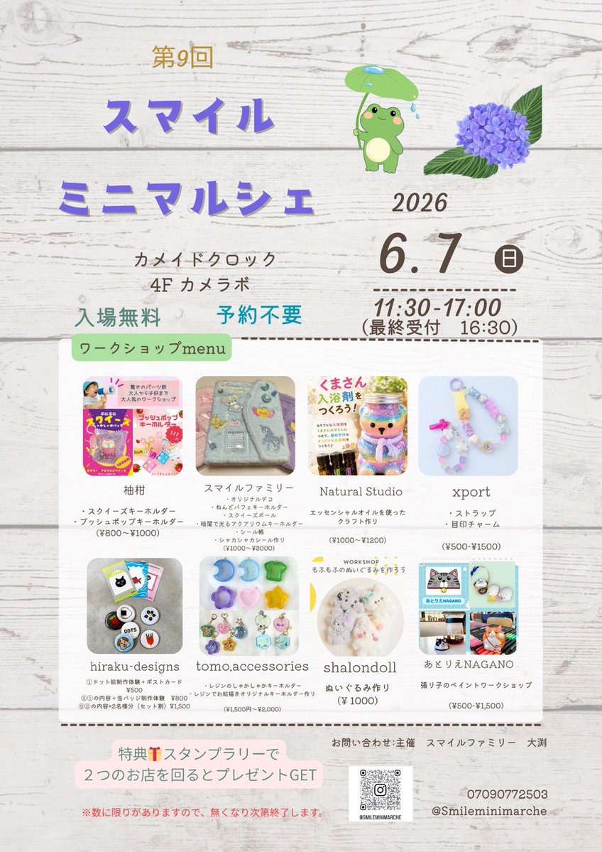 pataparts's tweet photo. 6月7日
東京都江東区亀戸にあるカメクロという施設にワークショップを開催します。
ワークショップで作ったストラップ、壊れやすいなどの悩みありませんか？？

これ売り物だよねって言われるようなかしめ玉を使った本格的なストラップの体験ができます。
当日お待ちしております。
株式会社xport https://t.co/MY3WJjFgnY