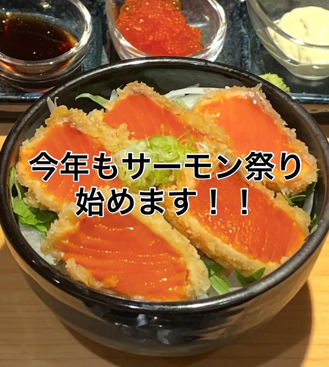 27giya's tweet photo. 【サーモン祭り始まります‼️】

6月3日(水)から約2ヶ月間✨🐟
今年は、
2週間ごとにメニューを変えながら、
第4弾まで、様々なサーモンメニューをご提供していきます︎🙌🏻

お昼はランチセット形式で。
夜は単品で、ランチにはない一品料理もございます。

 ↓メニュー内容 https://t.co/yQ3ujjQKlk