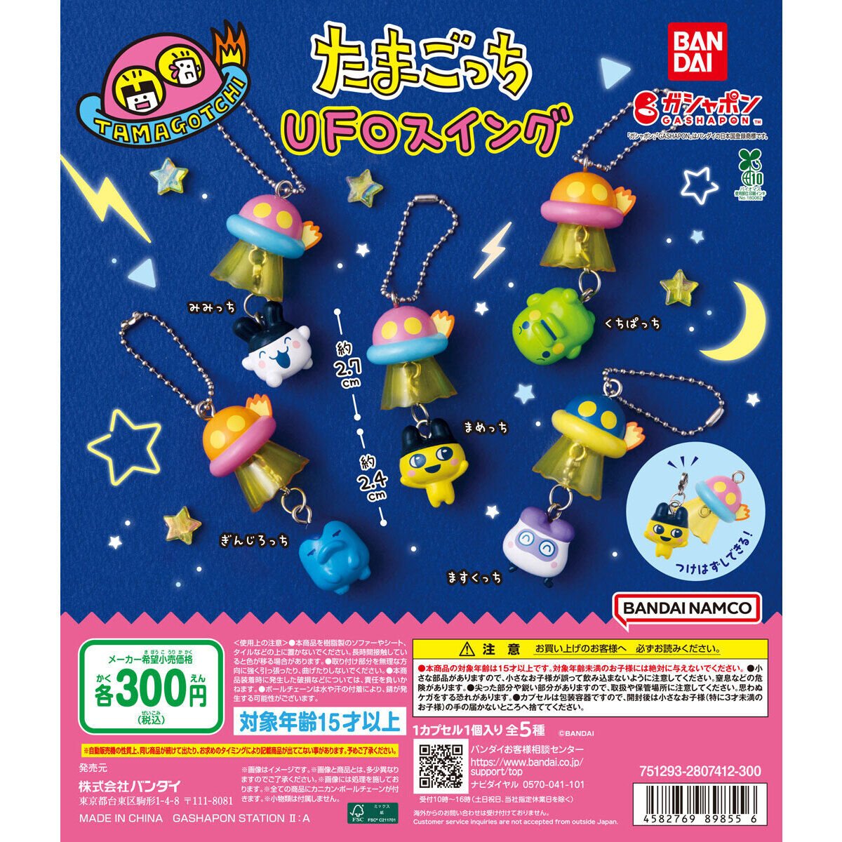 ✨再入荷情報✨ 人気のあの商品が再入荷しております🙌 「たまごっち