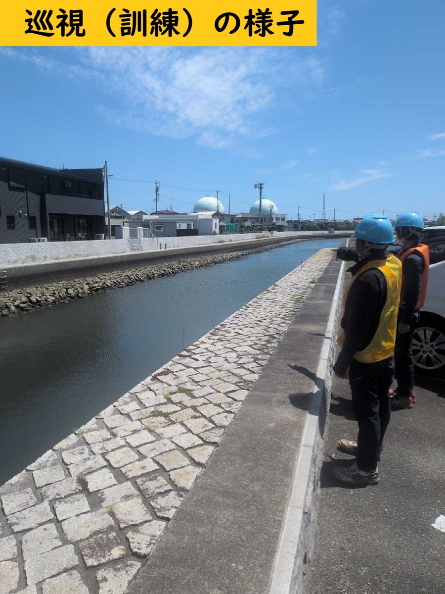 mlit_mie's tweet photo. 【河川】宮川出張所で出水時等河川巡視訓練を実施！
5/29（金）出水期に備えて、維持工事の受注者と共に災害発生時を想定した河川巡視の訓練を行いました。訓練では、河川管理施設の状況把握に努めるべく、巡視ルート・点検方法・技術の活用（巡視システム）等を再確認しました。   
 #水しごと https://t.co/v3A6wGNc0G