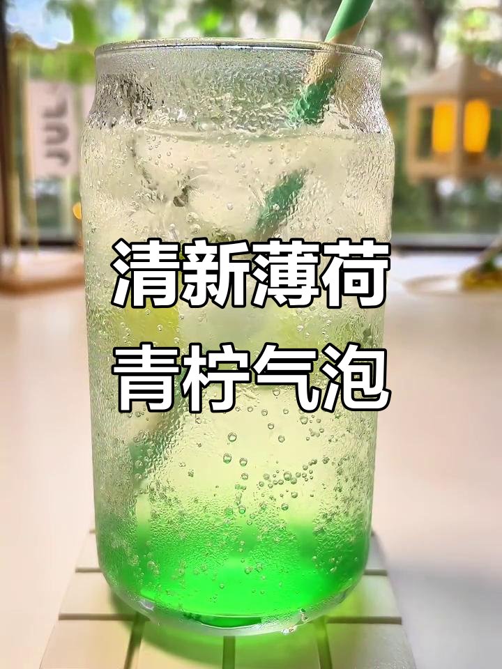 micix89's tweet photo. [30秒搞定冰爽青柠气泡水！青柠片+薄冰+苏打水，挤半颗青柠增香，插片薄荷叶当装饰，清酸解腻超适合夏天～]， https://t.co/1CKEp5QFNp