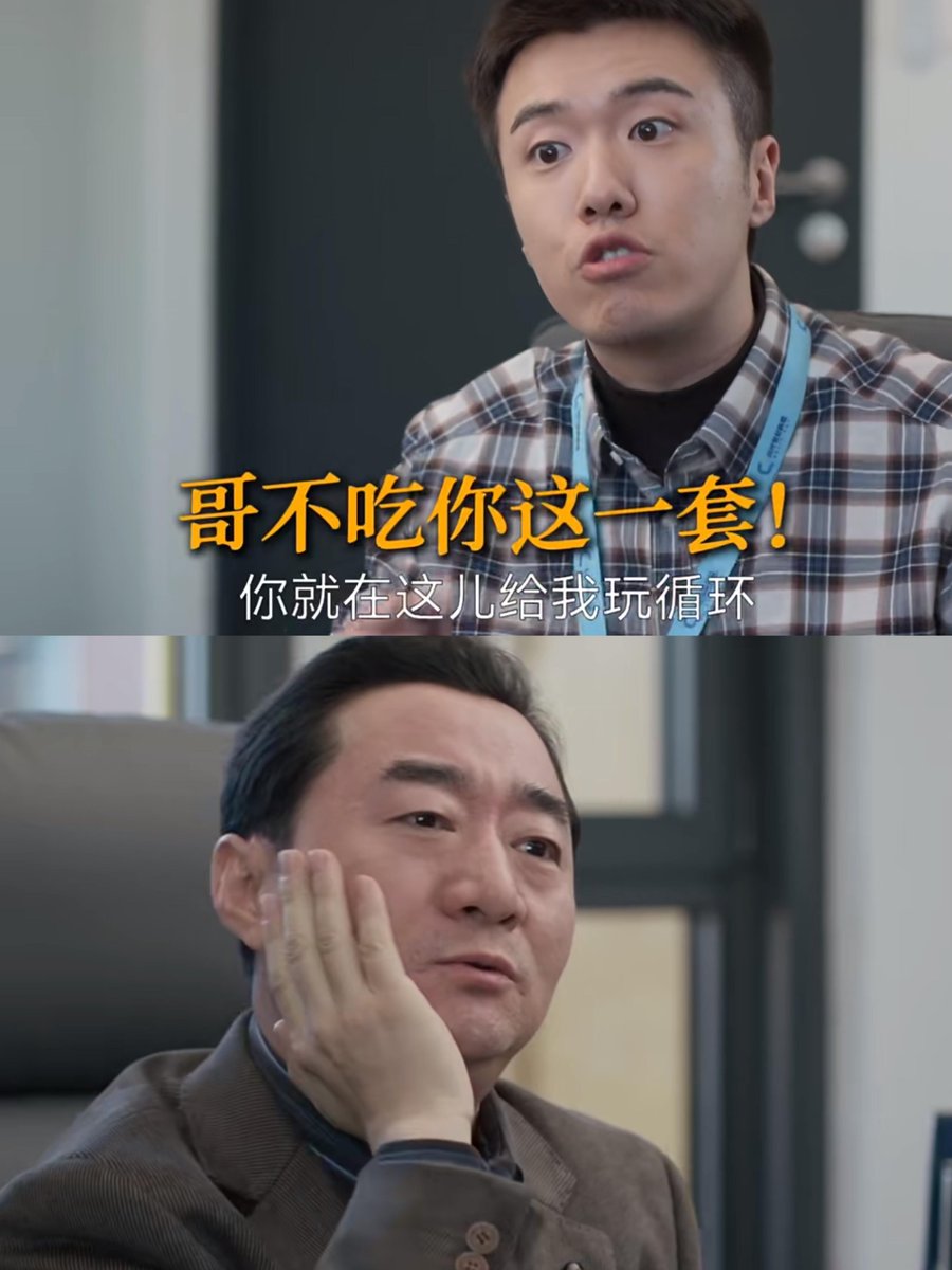 johnwthomson's tweet photo. 开会摸鱼刷梗被领导抓包，他瞥了一眼我手机，居然凑过来跟我讨论“这个段子冷不冷”，这届领导不好惹啊 https://t.co/UfTKyuapfZ