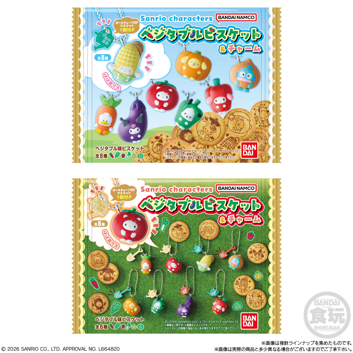 sanrio_oshikatu's tweet photo. ＼⚠️発売日判明📣🆕／
バンダイ食玩『サンリオキャラクターズ ベジタブルビスケット＆チャーム』6/22(月)発売決定🥹🍆🧅🥕🌽
パッケージデザイン2種も公開されたよ🥹
ビスケットのデザインもお野菜の姿なんだね😂かわいい🩷
また発売日近くなったらお知らせするね🙆‍♀️

🔗楽天：https://t.co/CjB5PNUUTE
🔗Amazon：https://t.co/FajMaNBtcT
※1個385円(税込)、10個入りBOX3,850円(税込)

#サンリオキャラクターズ #ベジタブルビスケットチャーム #pr